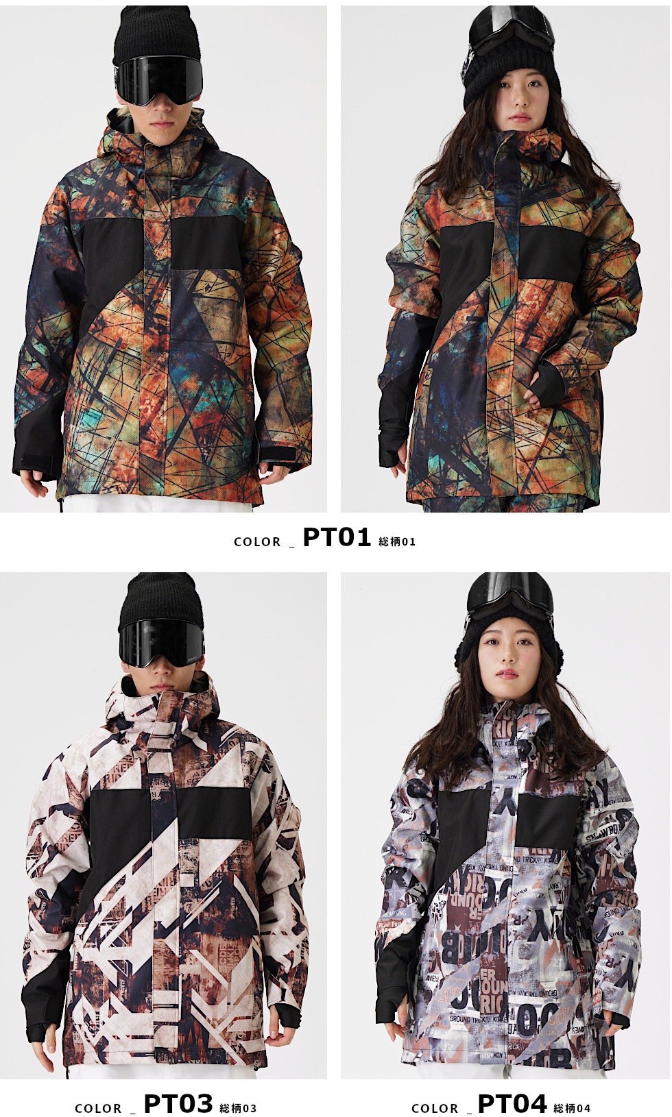 スノーボードウェア メンズ レディース 上下セット スノボウェア