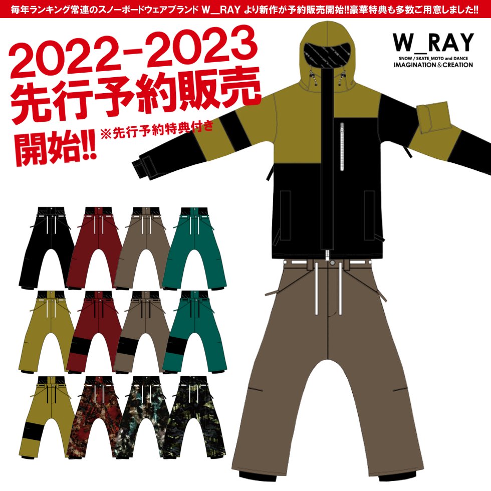 【T-ポイント5倍】 高級な スノーボードウェア メンズ レディース 上下セット スノボーウェア 2022-2023 ダブルレイ ジャケット パンツ スノーウェア スノボウェア you-plaza.sakura.ne.jp you-plaza.sakura.ne.jp