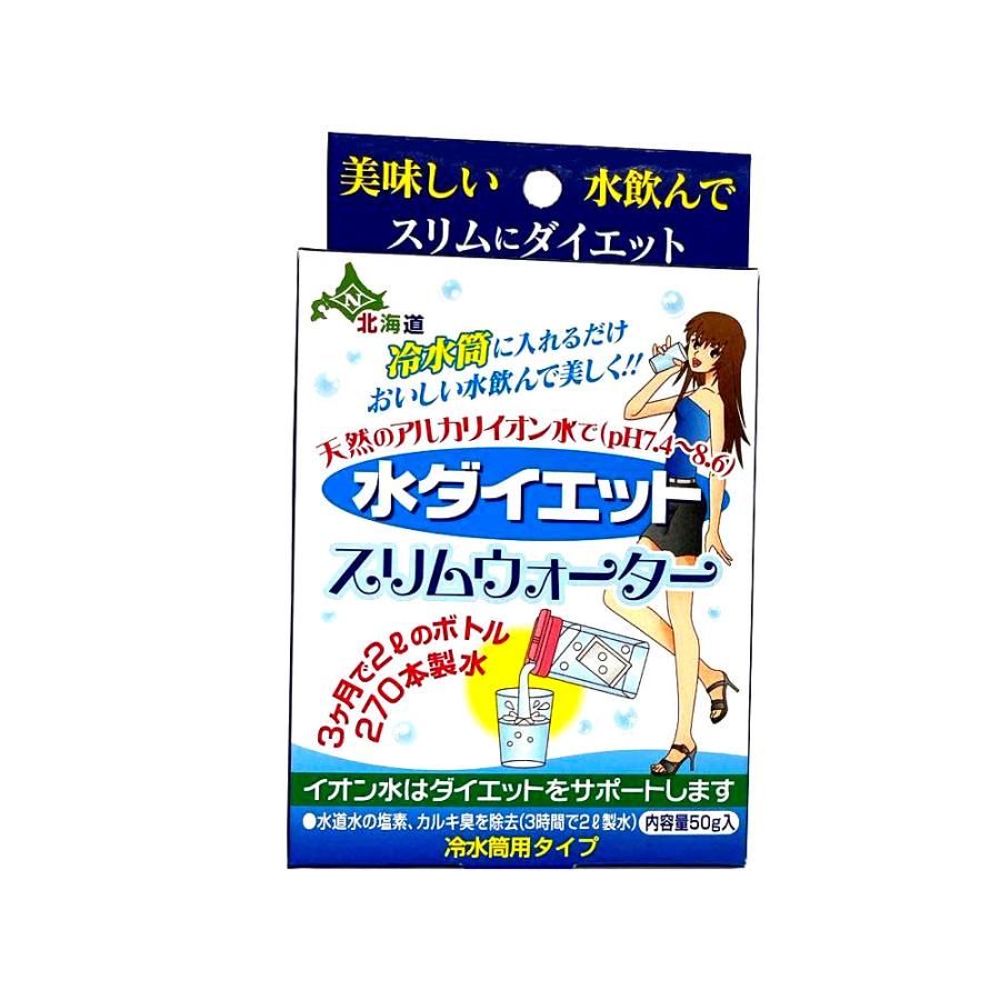 【ゴーゴーセール】スリムウォーター 50g【12個セット】アルカリイオン水 塩素 カルキ 除去 日本カルシウム工業 国産 日本製
