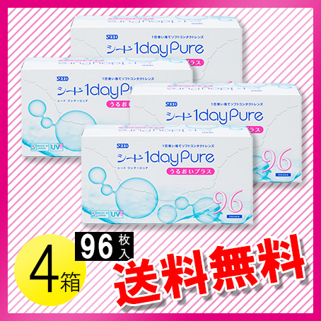 シード ワンデーピュア うるおいプラス 96枚入×4箱 / 送料無料 | ピュア