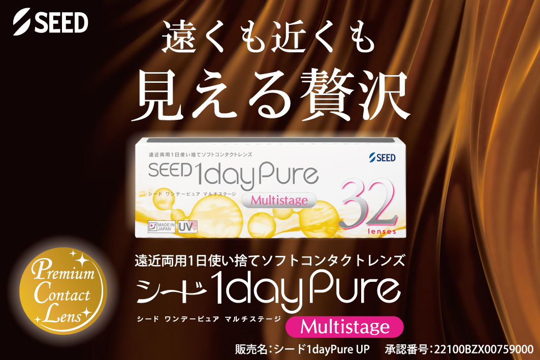 シード ワンデーピュア マルチステージ 32枚×4箱 / 送料無料 / メール便 | ピュア | 03