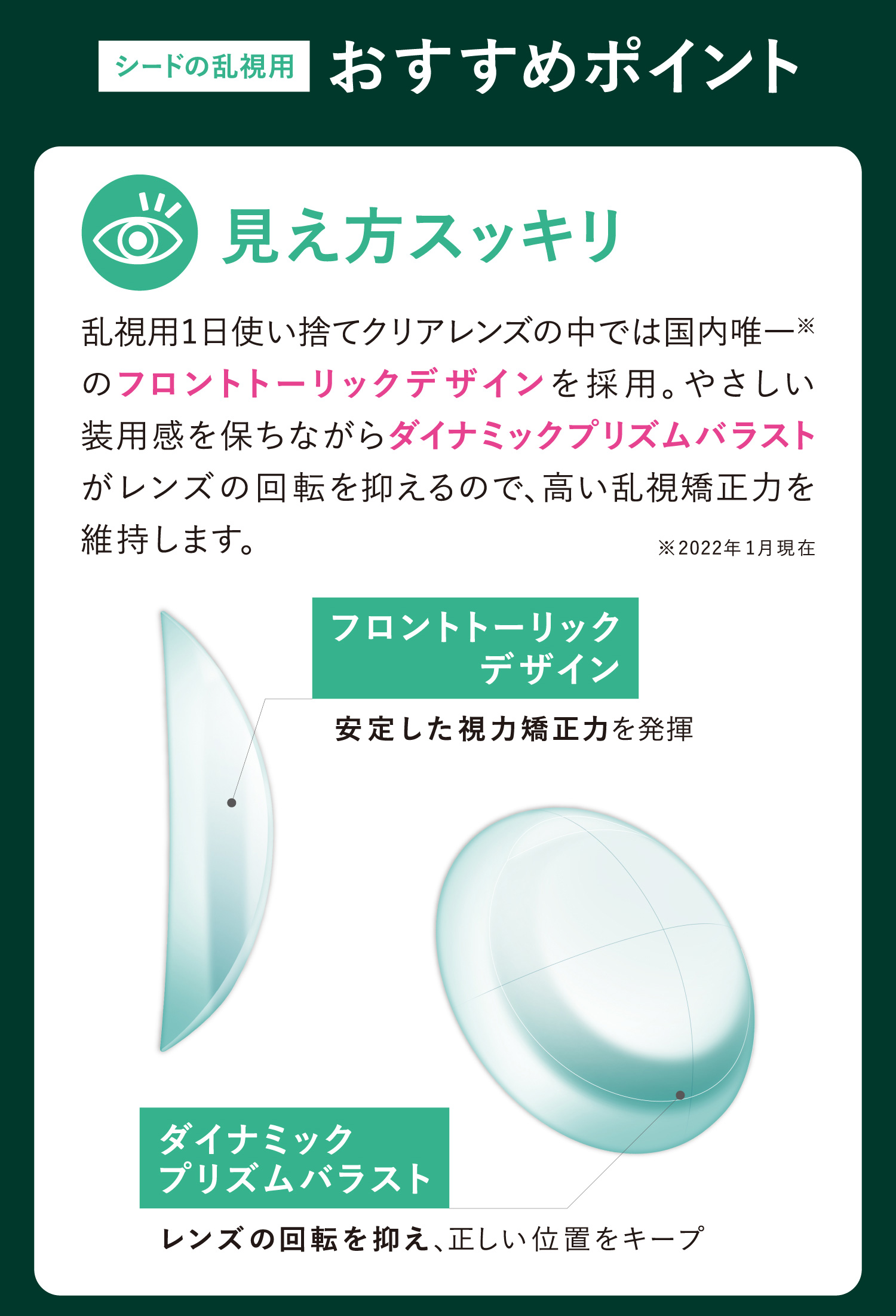シード ワンデーピュア うるおいプラス 乱視用 32枚入×2箱 / 送料無料 / メール便 | ピュア | 02