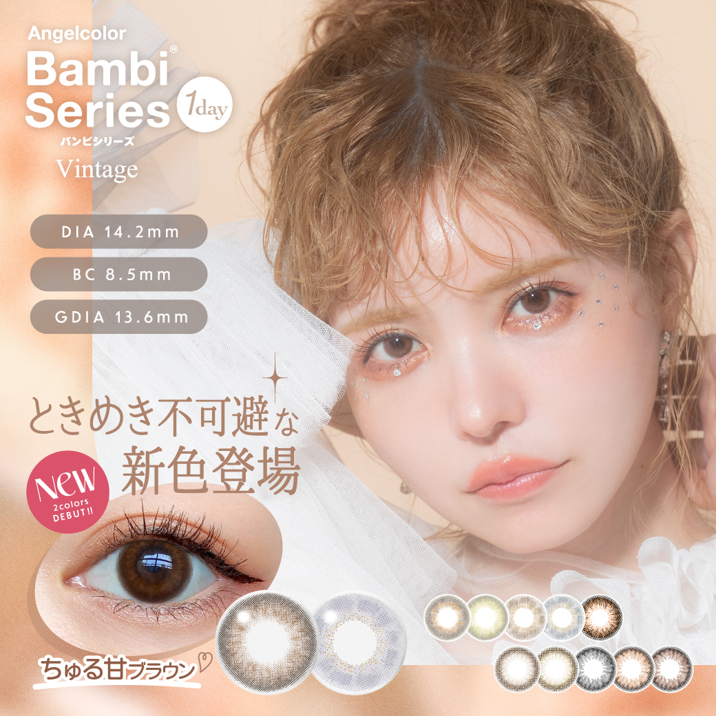 エンジェルバンビさま専用 Amazon | 新色追加 エンジェルカラー Angelcolor バンビシリーズ