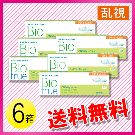 バイオトゥルー ワンデー トーリック 30枚入×6箱 / 送料無料