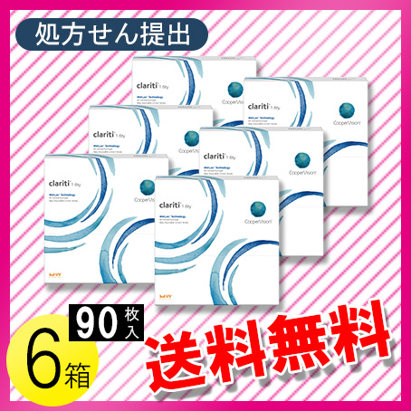 クラリティ ワンデー ウェットロックテクノロジー 90枚入×6箱 / 送料無料