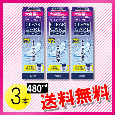 AOセプトCREAR CARE 480ml コンタクト洗浄液6本セット 楽天市場】クリアケア (480ml)【1箱単品】【送料無料