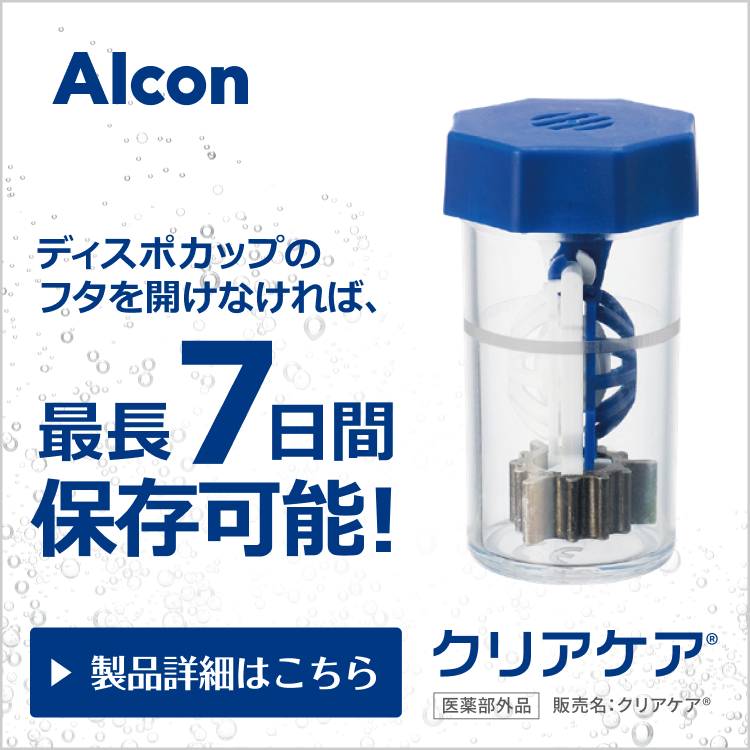 Alcon（アルコン） ＼大容量リニューアル／クリアケア 480ml×3本
