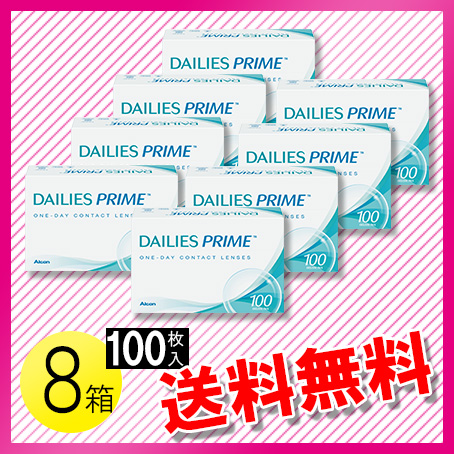 デイリーズ プライム 100枚入×8箱 / 送料無料 | デイリーズ