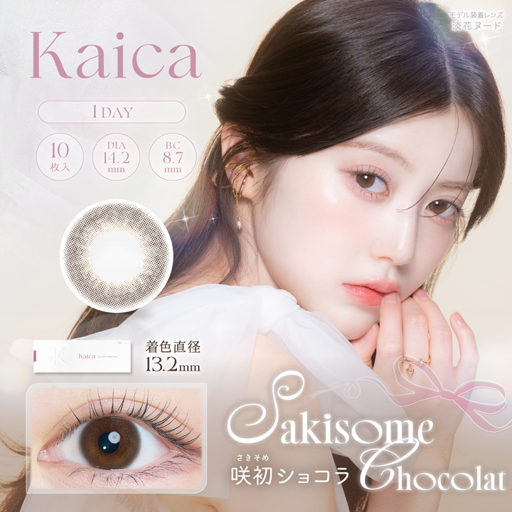 kaica カイカ 10枚入×2箱 / 送料無料 メール便 : コンタクトレンズの