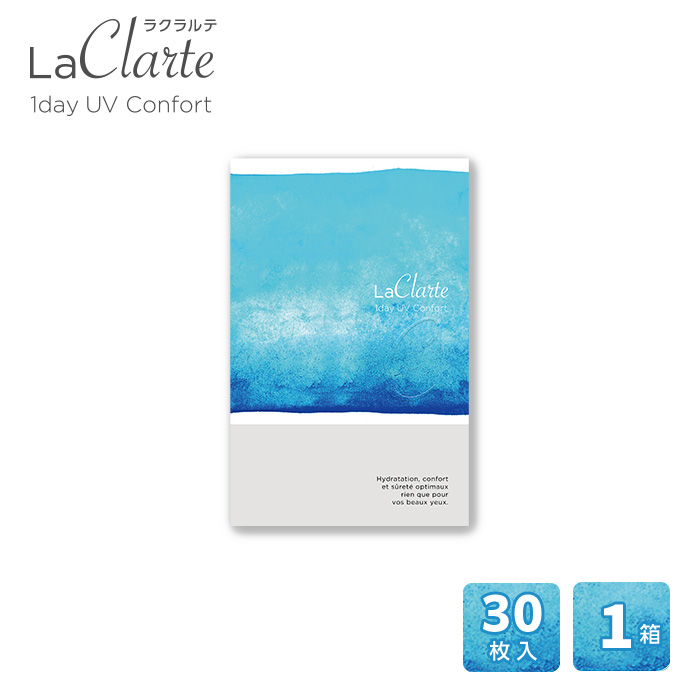 LaClarte (ラクラルテ) ワンデーUV Confort 30枚入1箱 / メール便 | LaClarte