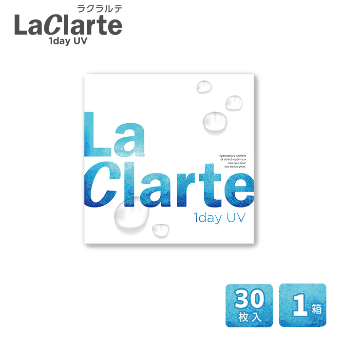 LaClarte(ラクラルテ) ワンデーUV 30枚入1箱 / メール便 | LaClarte