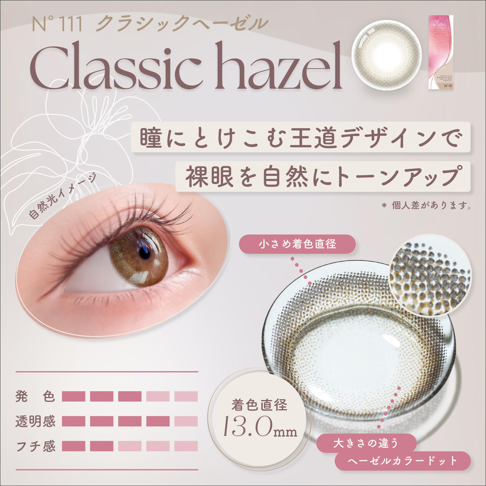 LaFORTE Lena(ラフォルテ レナ) ワンデーUV 10枚入1箱 / メール便 / カラコン ワンデー | LaFORTE Lena | 02