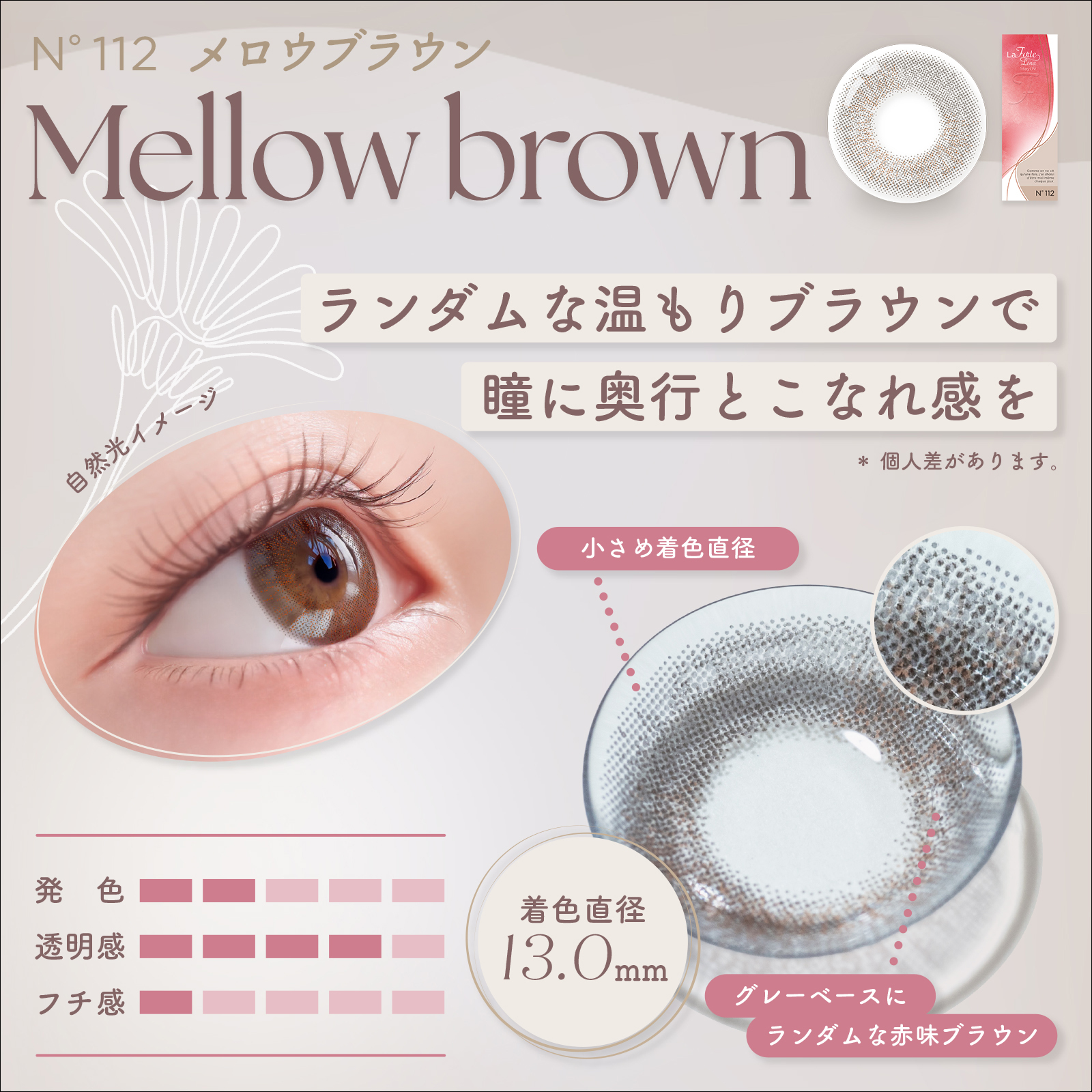 LaFORTE Lena(ラフォルテ レナ) ワンデーUV 10枚入1箱 / メール便 / カラコン ワンデー | LaFORTE Lena | 04