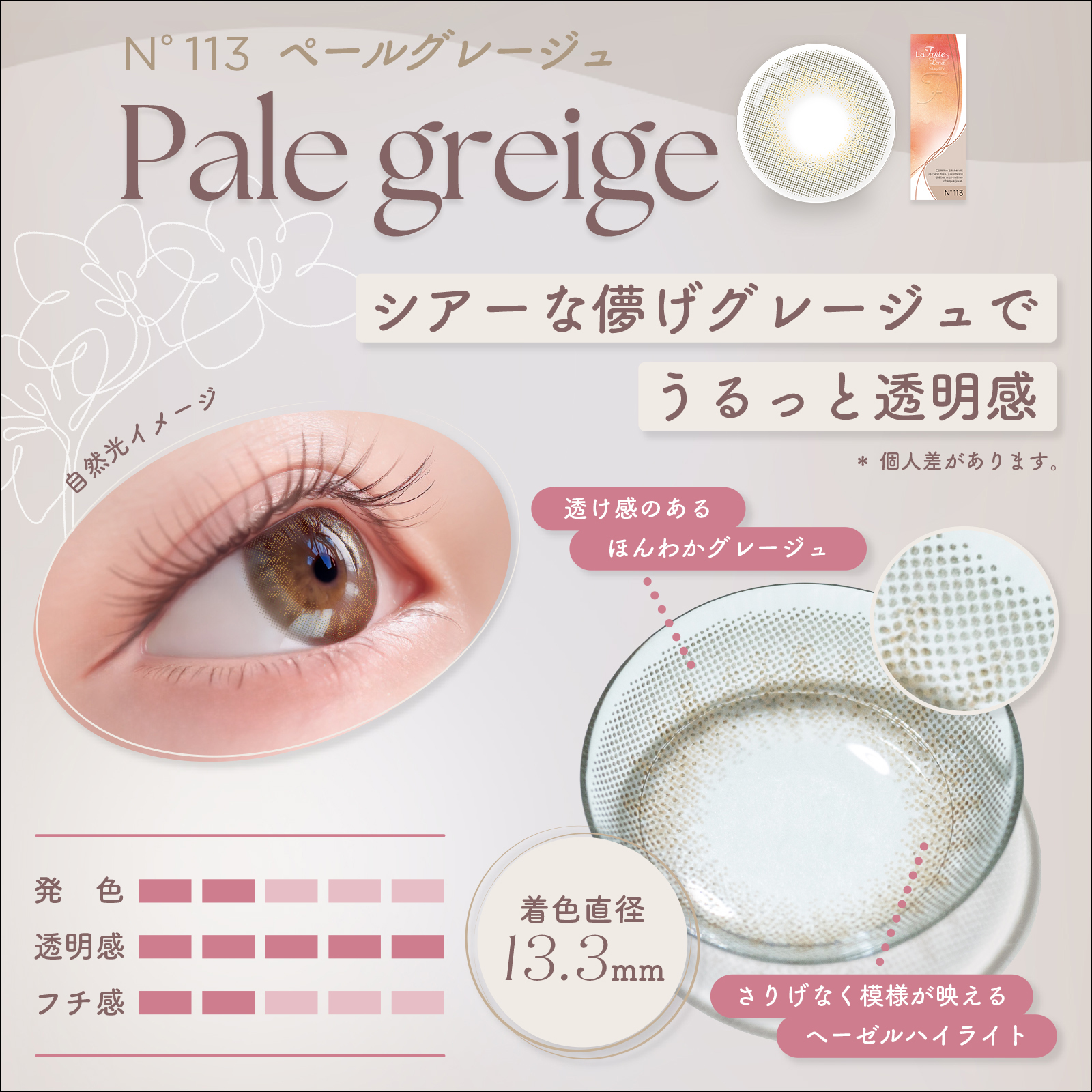 LaFORTE Lena(ラフォルテ レナ) ワンデーUV 10枚入1箱 / メール便 / カラコン ワンデー | LaFORTE Lena | 06