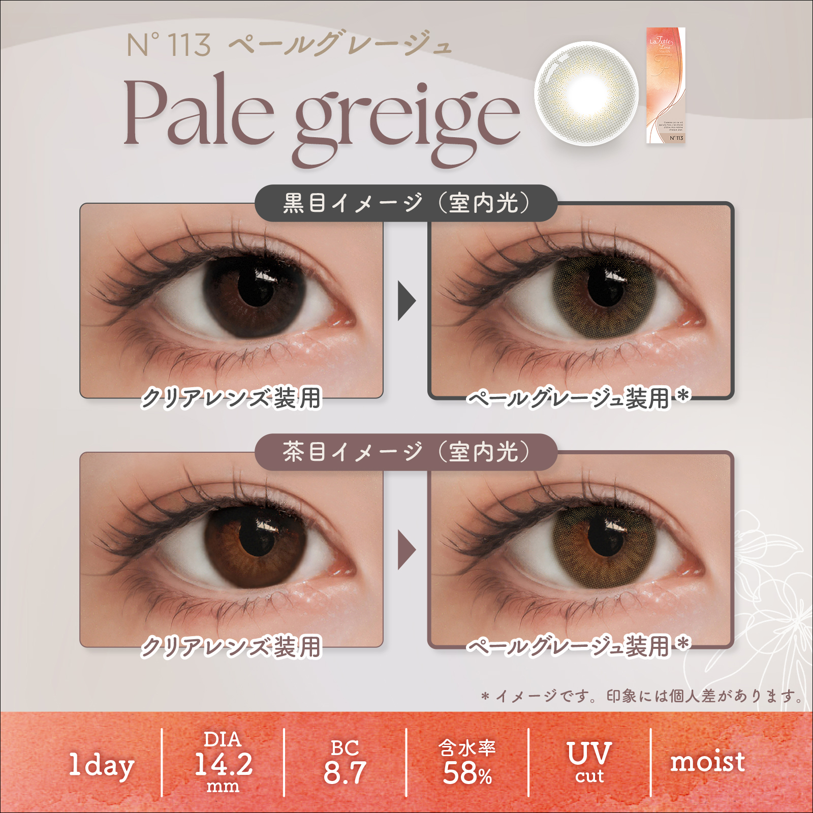 LaFORTE Lena Lena(ラフォルテ レナ) ワンデーUV 30枚入×6箱 / 送料