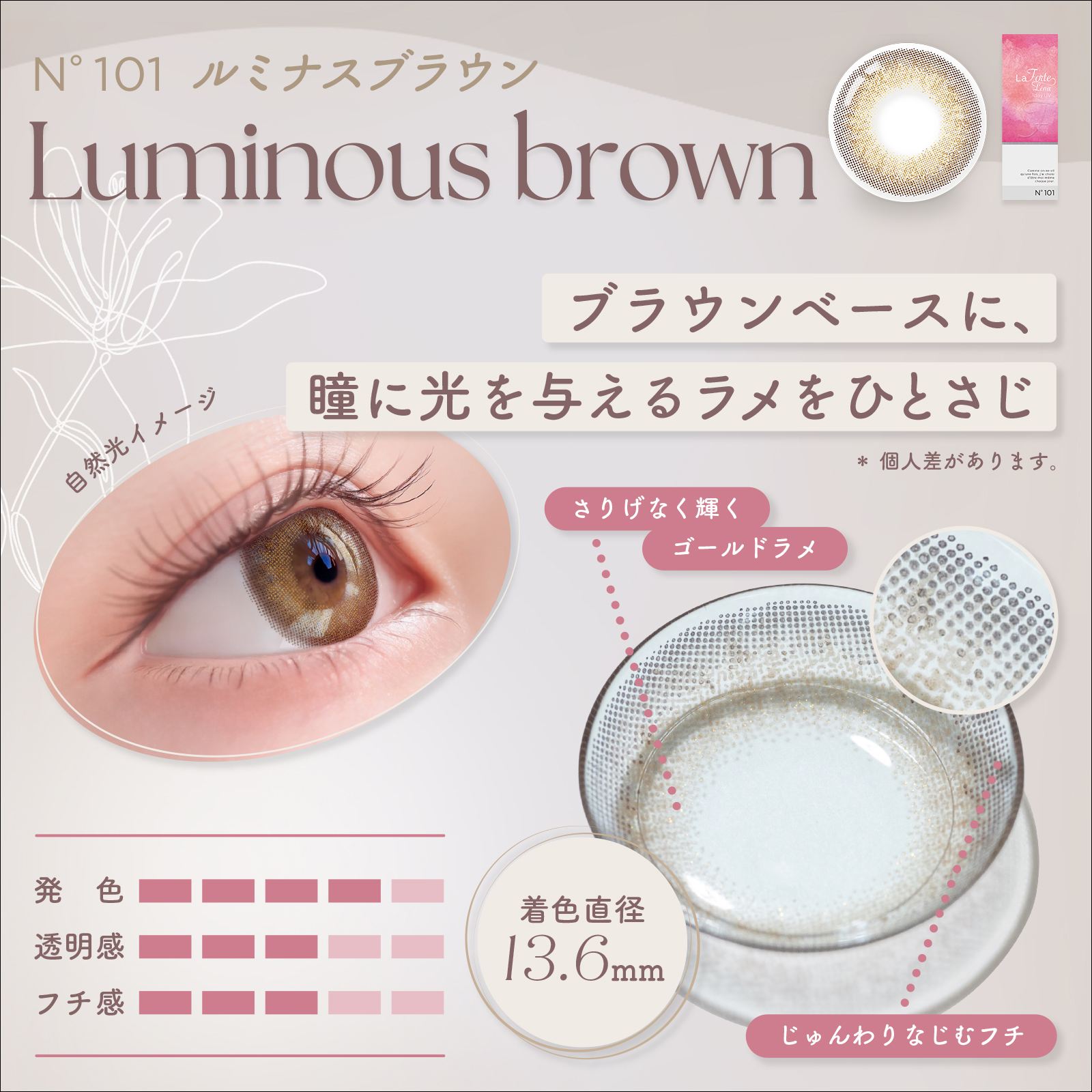 LaFORTE Lena(ラフォルテ レナ) ワンデーUV 10枚入1箱 / メール便 / カラコン ワンデー | LaFORTE Lena | 08