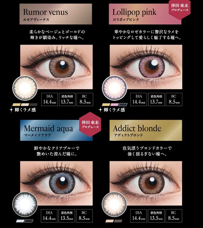loveil（ラヴェール） 10枚入×2箱 / 送料無料 / メール便 : コンタクト