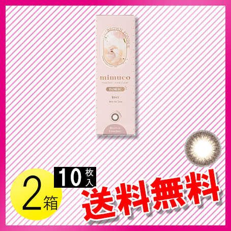 mimuco TORIC 10枚入×2箱 / 送料無料 / メール便｜c100
