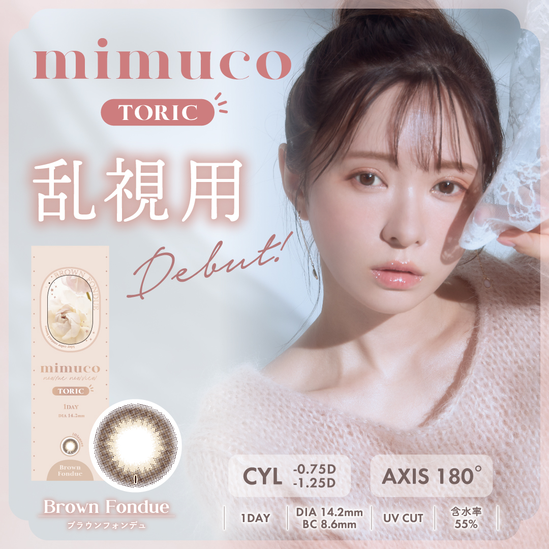 mimuco TORIC 10枚入×2箱 / 送料無料 / メール便｜c100｜02