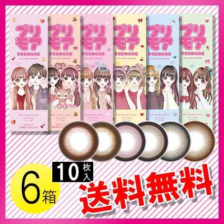 プリモア 10枚入×6箱 / 送料無料 / メール便 | 