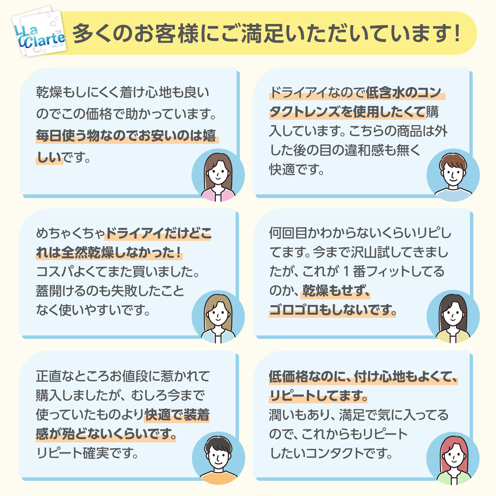 LaClarte(ラクラルテ) ワンデーUV 30枚入1箱 / メール便 | LaClarte | 07