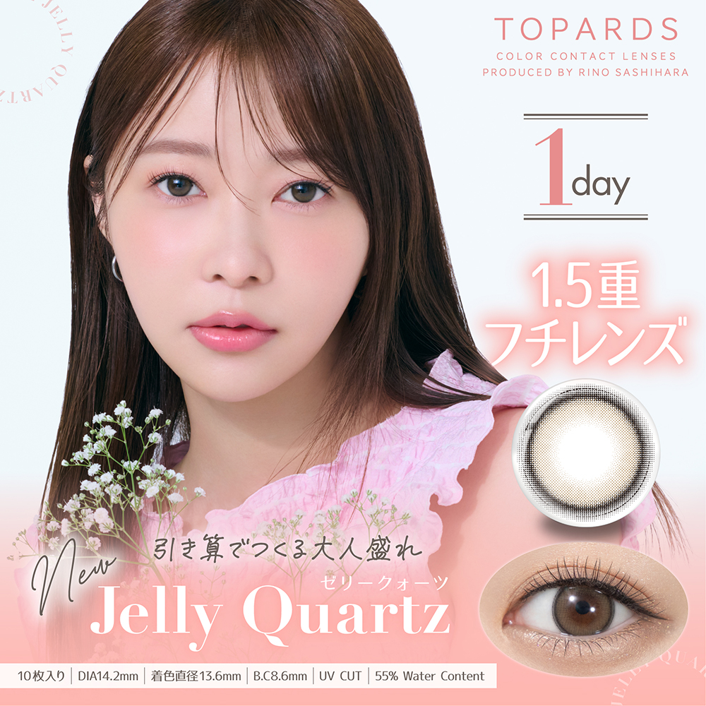 TOPARDS（トパーズ） 10枚入×2箱 / 送料無料 / メール便 : コンタクト