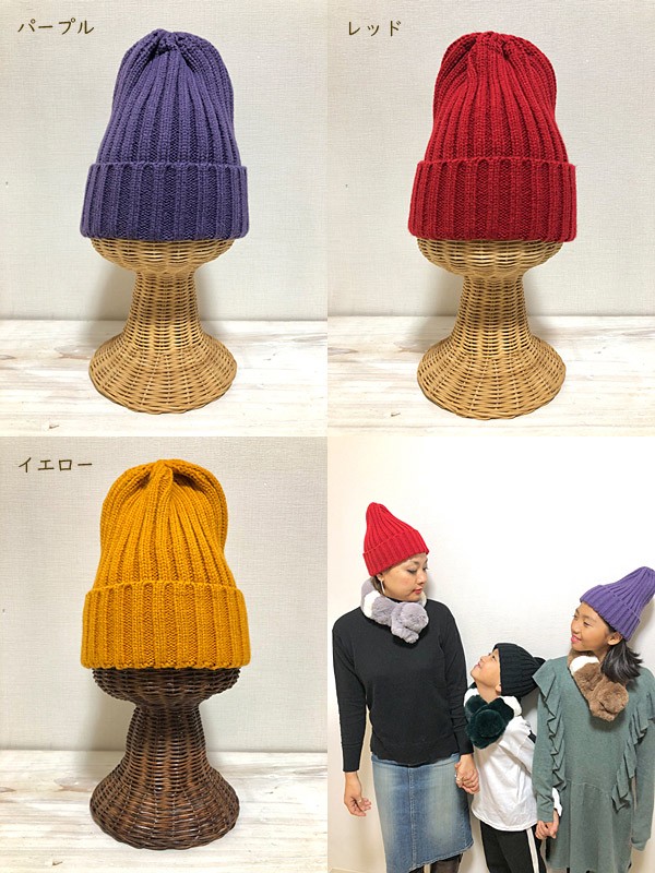 ニット帽 ニットキャップ シンプルだから使える！☆秋冬、春コーデまで