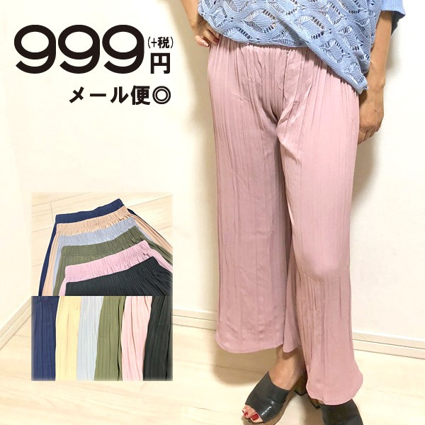 ガウチョパンツ イージーパンツ 6色から選べる♪エアリーなプリーツが