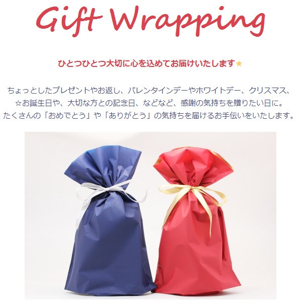 ギフト包装、ギフトラッピング