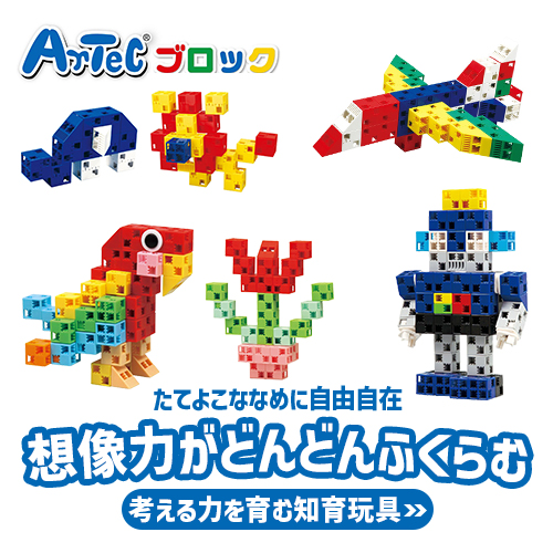 ⭐︎アーテック ArTec ブロック ドリームセット DX 1154 知育玩具⭐︎ ⭐︎アーテック ArTec ブロック ドリームセット DX 1154 知育玩具