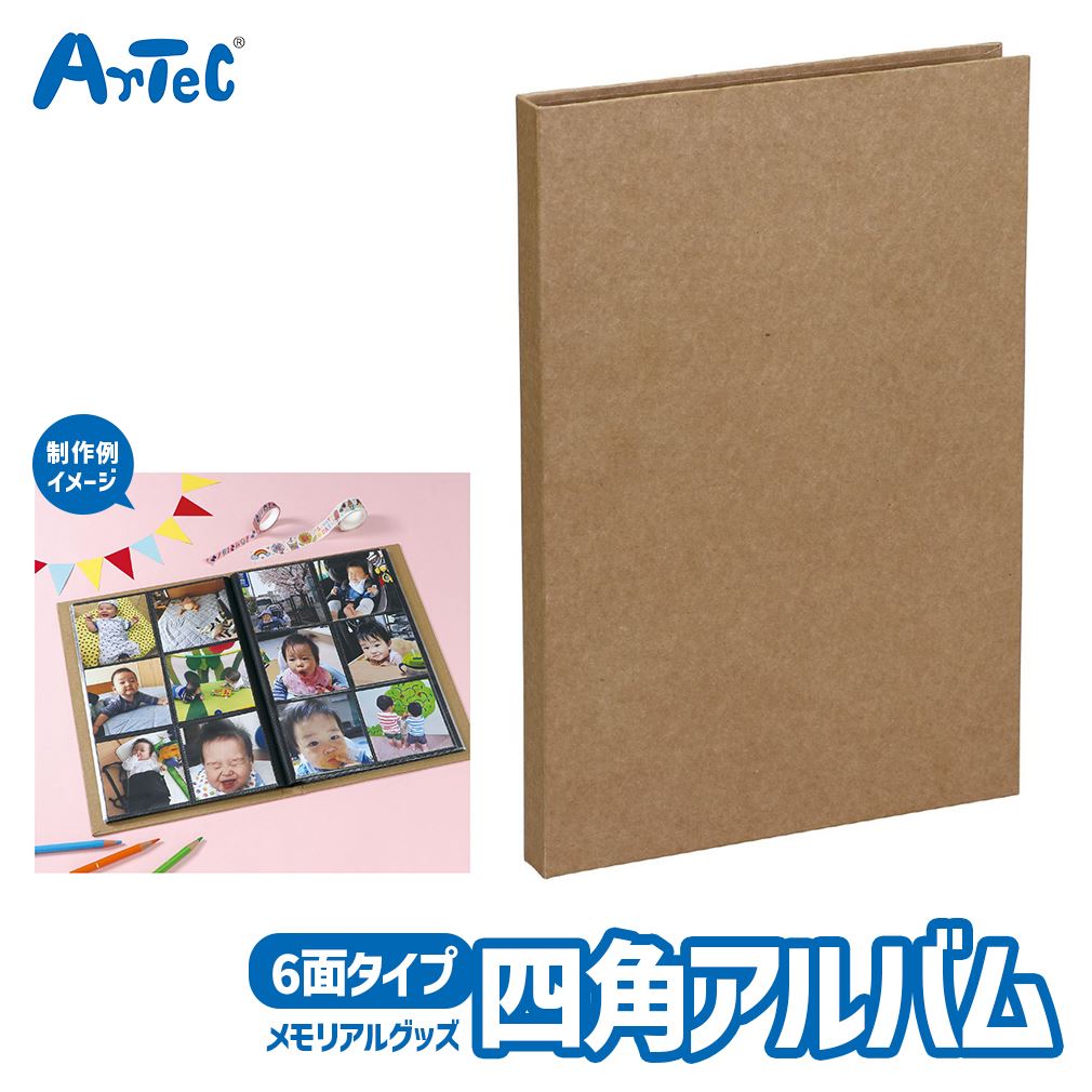 お絵かき ましかくアルバム 6面タイプ 手芸 デコパージュ 写真ケース