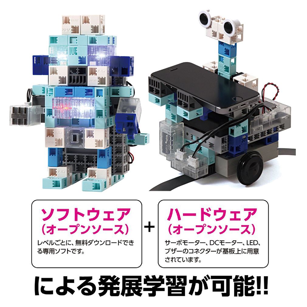 ロボット教室 ブロック部品