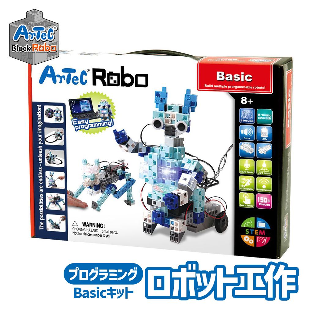 ロボット 工作キット Artec ブロック アーテックロボ ベーシック