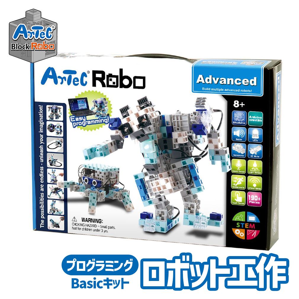 ロボット 工作キット Artec ブロック アーテックロボ アドバンス