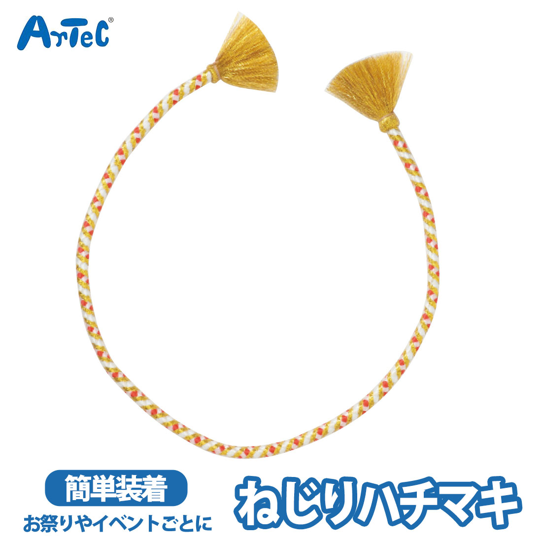 はちまき 中芯入り ねじり鉢巻 ハチマキ ねじりはちまき ねじり 赤 白