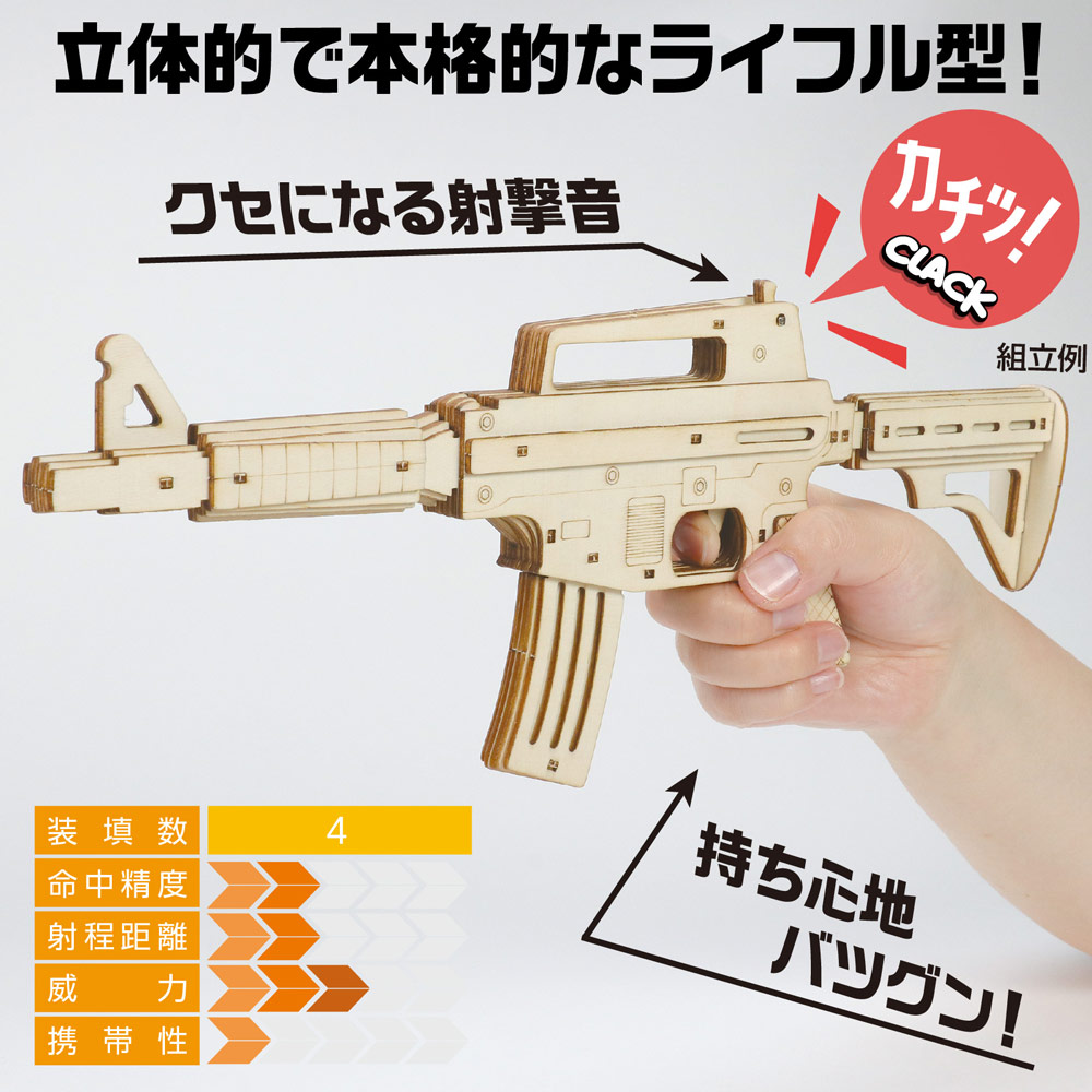 アーテック 木製4連式輪ゴム ライフル銃 おもちゃ 工作キット 夏休み