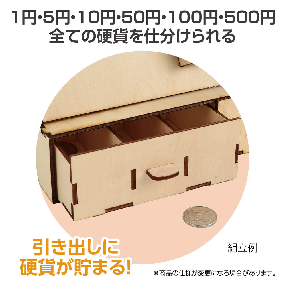 アーテック 木製貯金箱 電動仕分け貯金箱 夏休み 工作キット 男の子