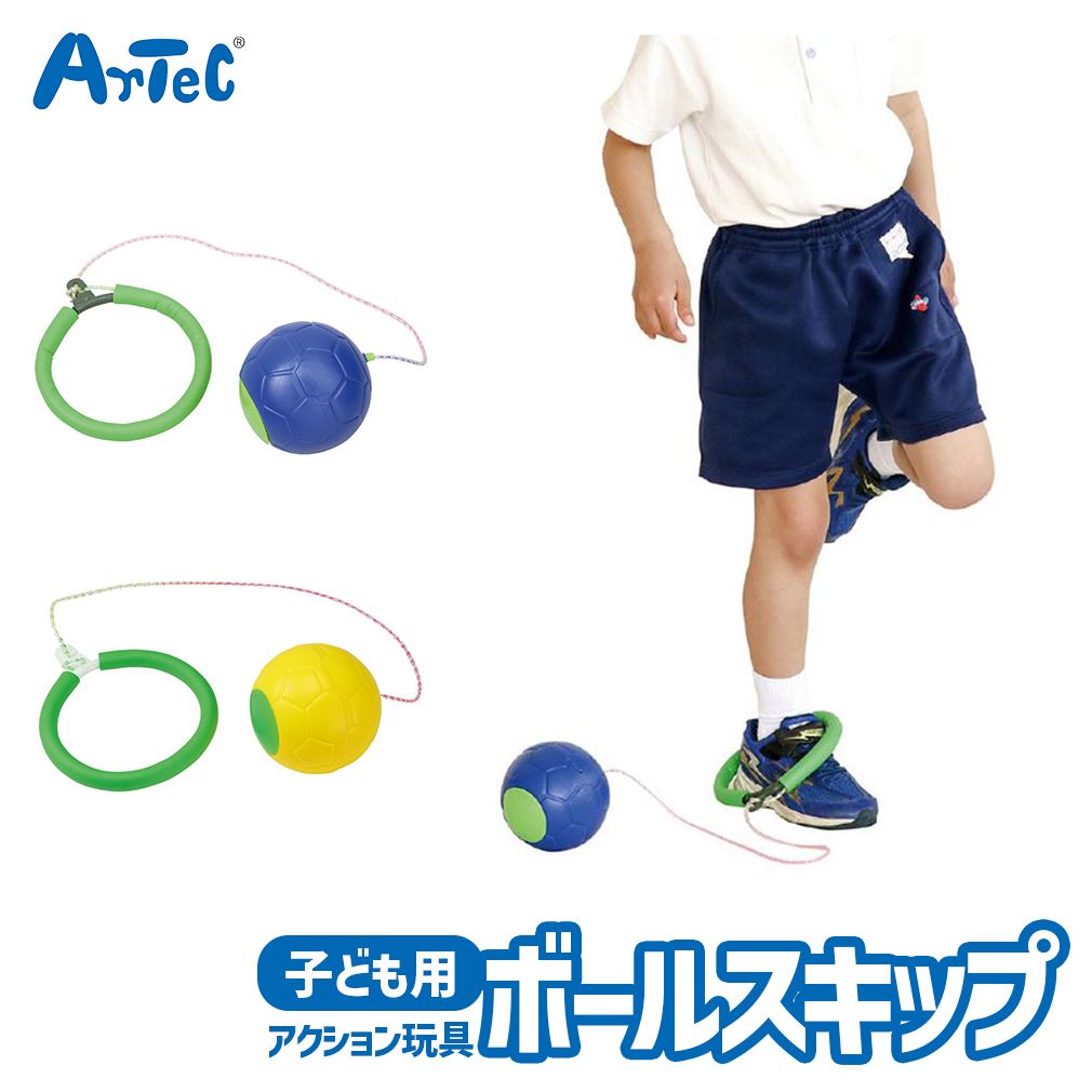 外遊び おもちゃ ビックボール スキップ 子供用 屋外 スポーツ 外遊び おもちゃ ビックボール スキップ 子供用 屋外 スポーツ