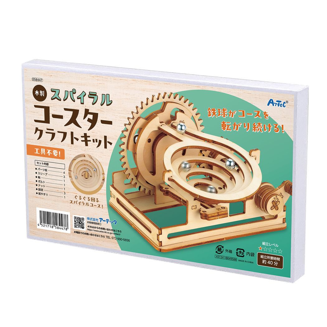 工作キット 木製 コースター クラフトキット 学習 おもちゃ アーテック