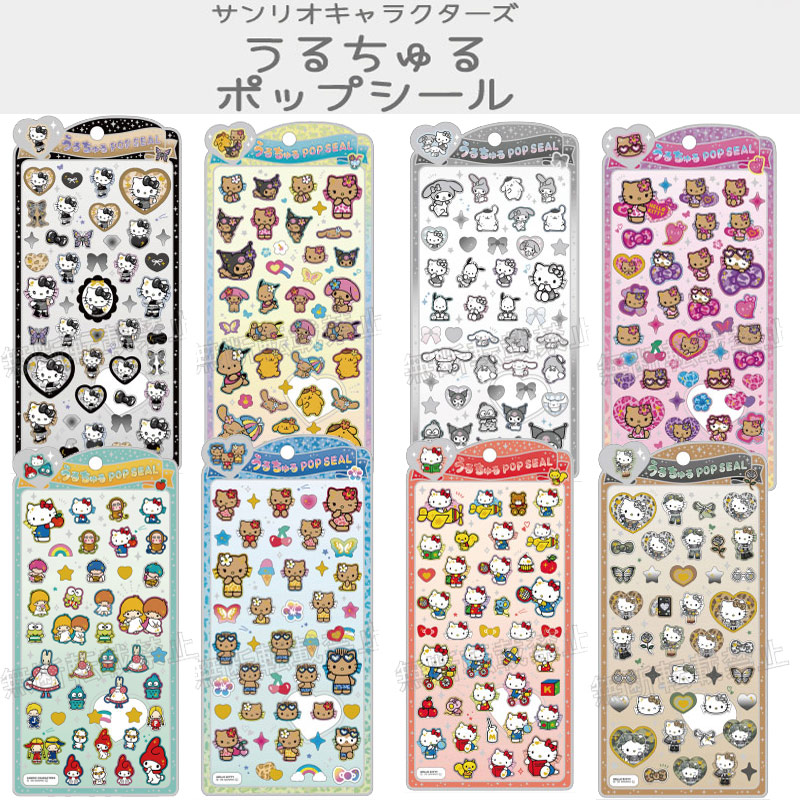 サンリオキャラクターズ うるちゅるポップシール クラックス CRUX 正規