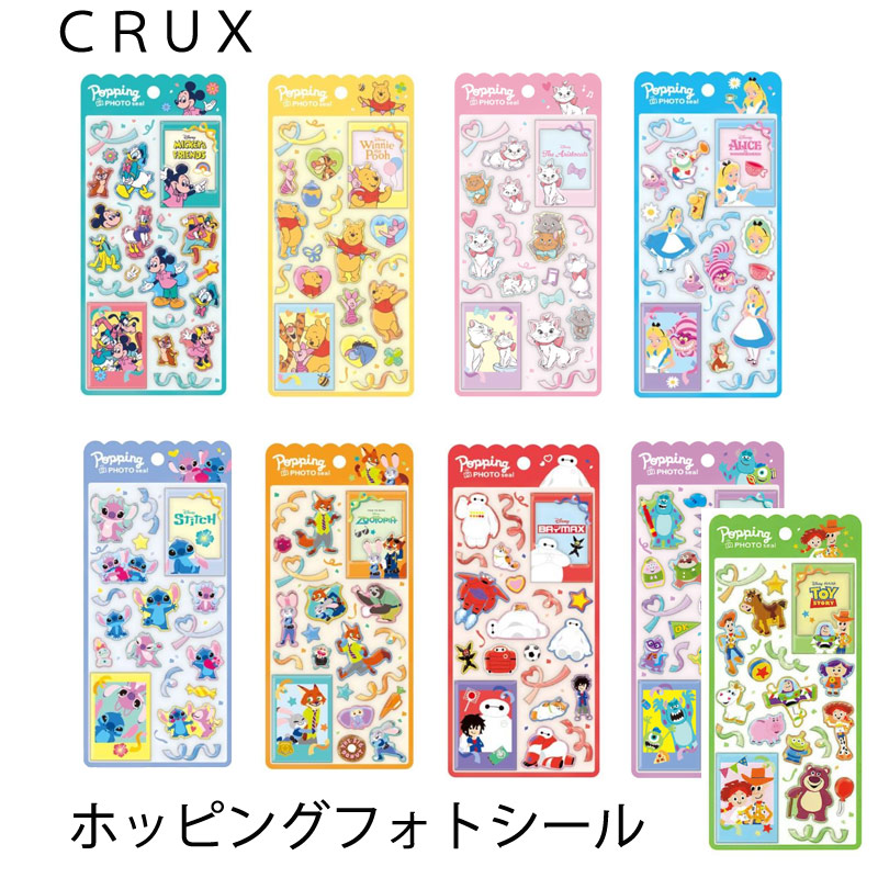 ポッピングフォトシール CANDYシール CRUX クラックス ディズニー