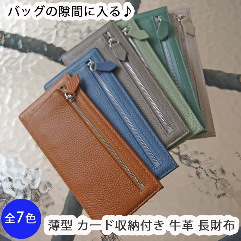 薄型 長財布 小銭入れ カードケース 外側 ICカード カード収納