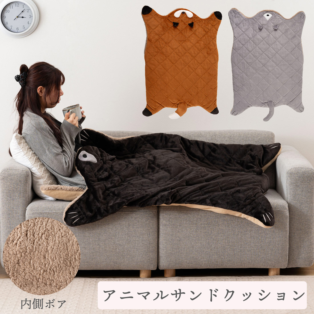 クッション 動物 ブランケット アニマルサンドクッション 冬 防寒
