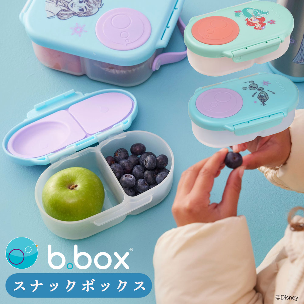 ファーストシンデレラ ボックスセット b.box（ビーボックス） bbox スナックボックス ディズニー リトル