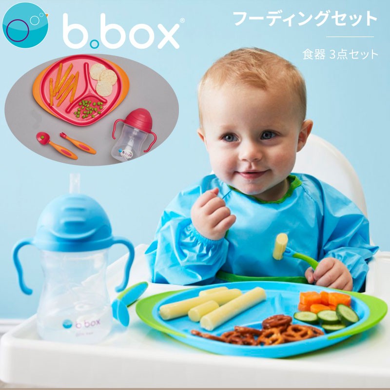 お食事3点セット シッピーカップ ストローマグカップ sippy cup