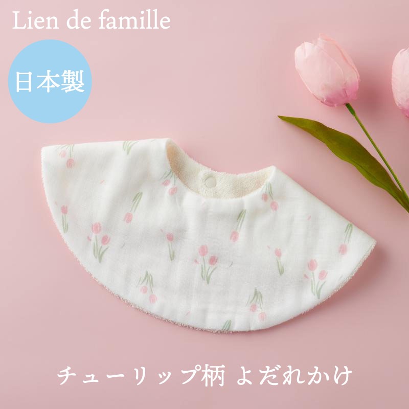 56 ハンドメイドスタイ　チューリップ　レースリボン　ベビースタイ lien-clpyd.jpg