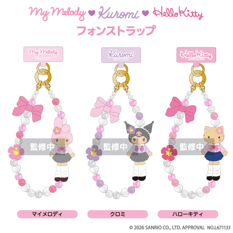 ハローキティ マイメロディ クロミ フォンストラップ 携帯ストラップ