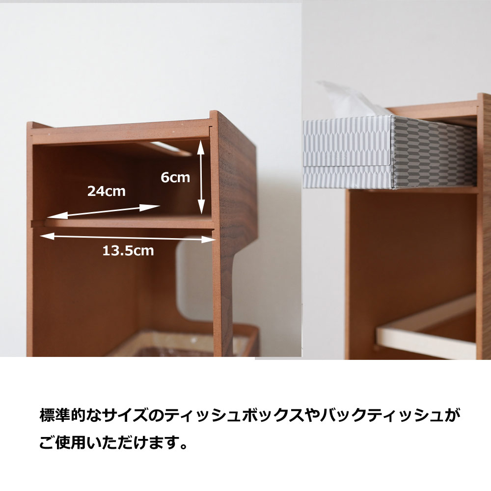 天然木 ティッシュケース ダストボックス 一体型 ゴミ箱 10L 木製
