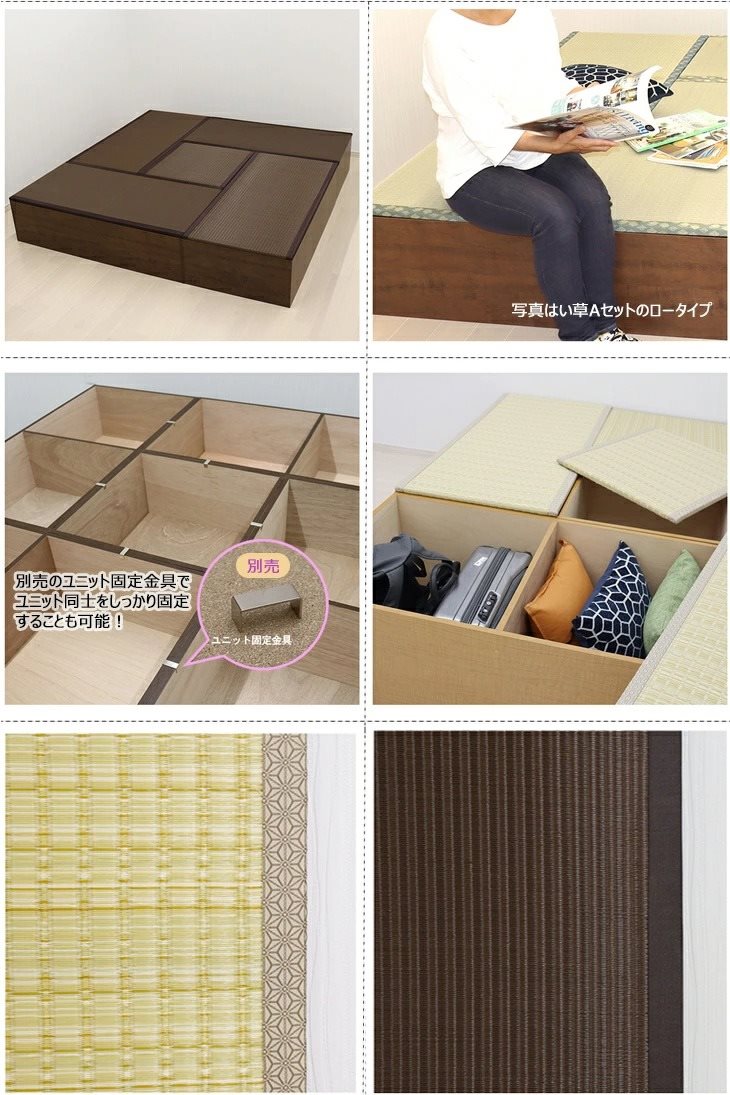 畳 収納 お得 セット ユニット畳 PP樹脂 ロータイプ A set 日本製 小