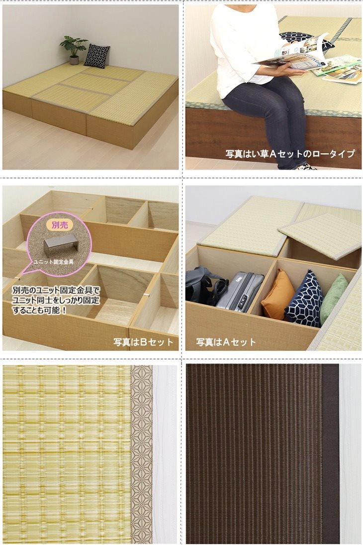 畳 収納 お得 セット ユニット畳 PP樹脂 ロータイプ L set 日本製 小
